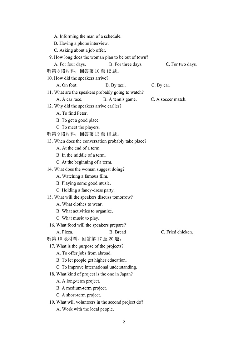福建省南安市侨光中学2021-2022学年高一上学期第一次阶段考英语试题 含答案02
