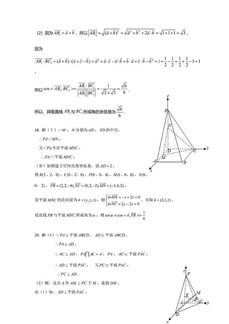 山东省济钢高级中学2021-2022学年高二上学期第二次教学检测数学试题 PDF版含答案02