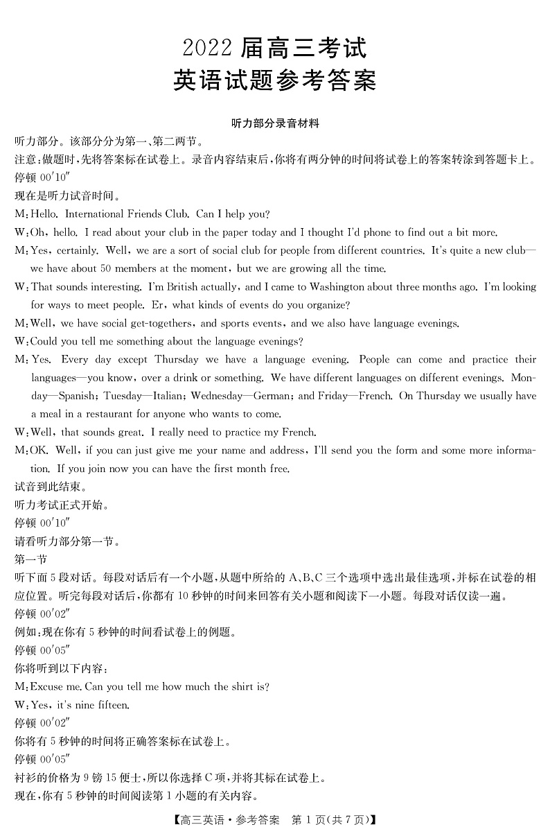 英语答案第1页