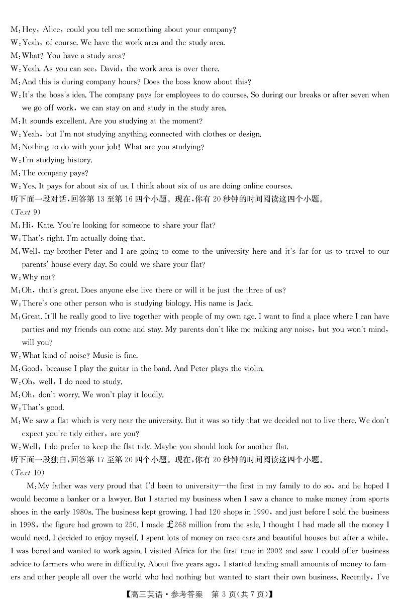 英语答案第3页