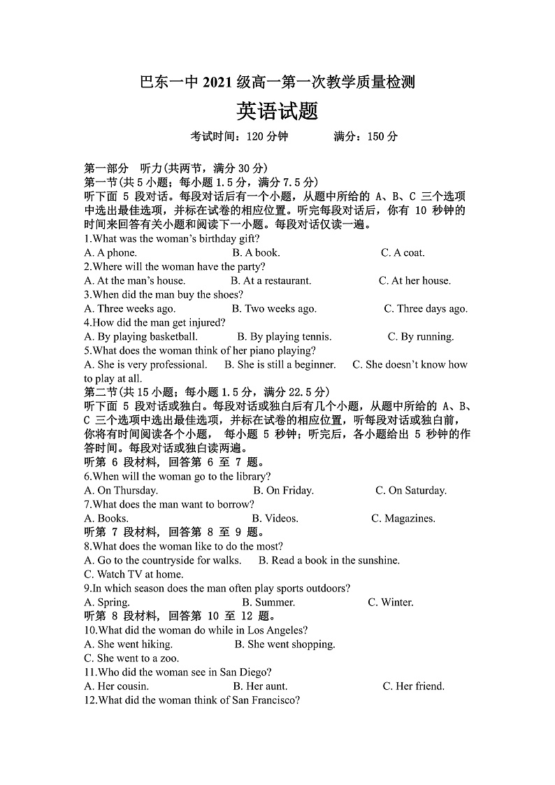 湖北省巴东县第一高级中学2021-2022学年高一上学期第一次教学质量检测英语试题 含答案01