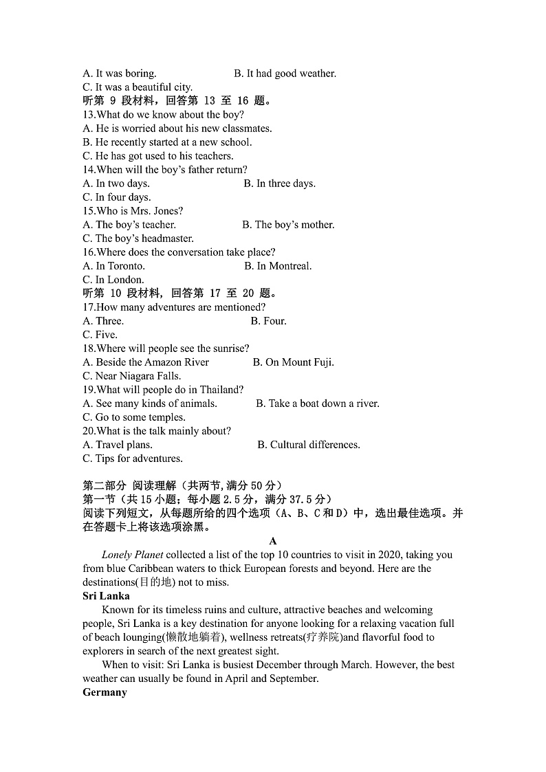 湖北省巴东县第一高级中学2021-2022学年高一上学期第一次教学质量检测英语试题 含答案02