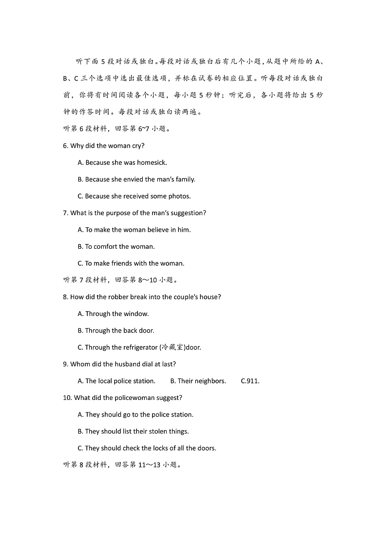 新疆维吾尔自治区疏附县第一中学2021-2022学年高二上学期期中考试英语试题 含答案02