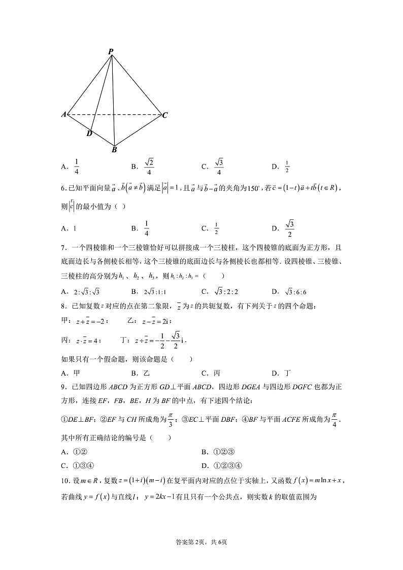 新疆维吾尔自治区疏附县第一中学2021-2022学年高二上学期期中考试数学试题 含答案02