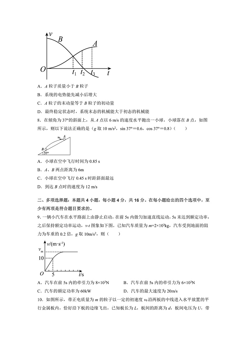 新疆维吾尔自治区疏附县第一中学2021-2022学年高二上学期期中考试物理试题 含答案03