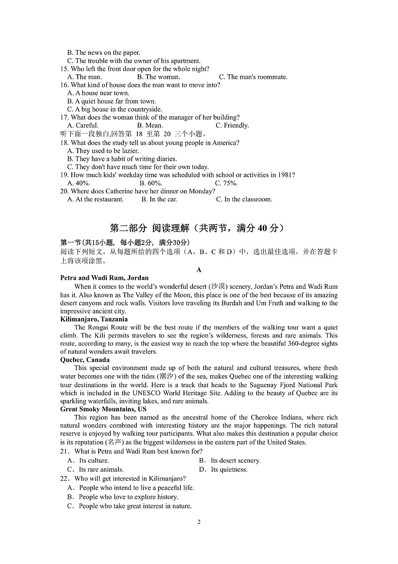 陕西省武功县普集高级中学2021-2022学年高一上学期第一次月考英语试题 含答案02