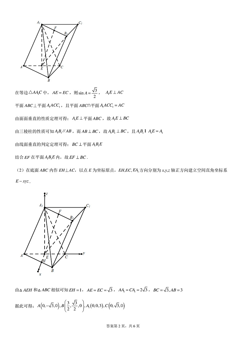 新疆维吾尔自治区疏附县第一中学2022届高三上学期期中考试数学试题 含答案02