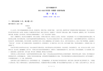 青海省西宁市海湖中学2021-2022学年高一上学期第一次月考语文试题 含答案
