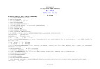 青海省西宁市海湖中学2021-2022学年高一上学期第一次月考政治试题 含答案