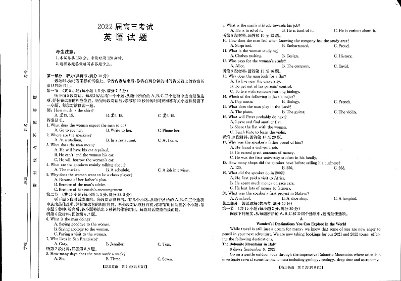 四川省宜宾一中等80所名校2022届高三上学期10月联考英语试题 PDF版含答案01