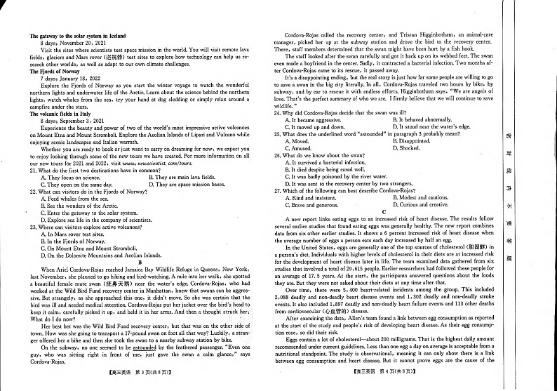 四川省宜宾一中等80所名校2022届高三上学期10月联考英语试题 PDF版含答案02