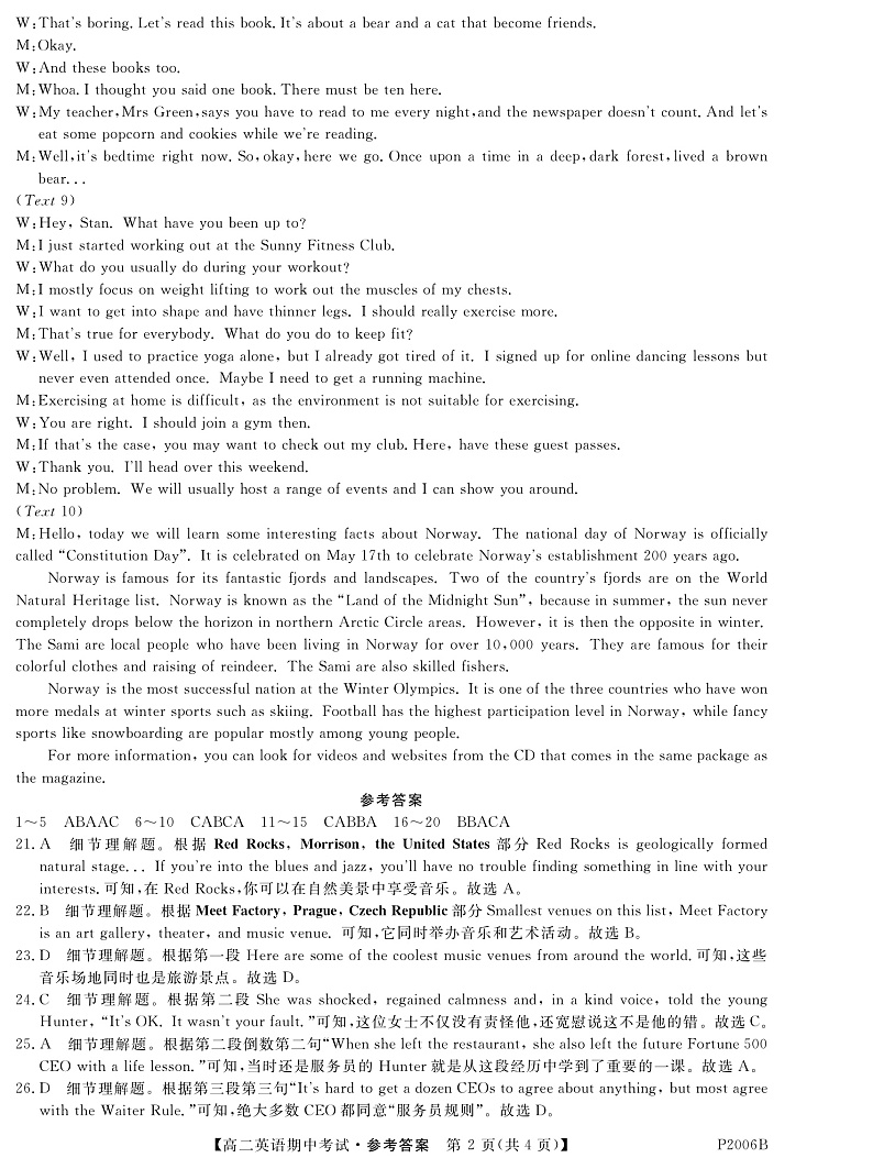 黑龙江省齐齐哈尔市五校联谊2021-2022学年高二上学期期中联考英语试题 PDF版含答案02