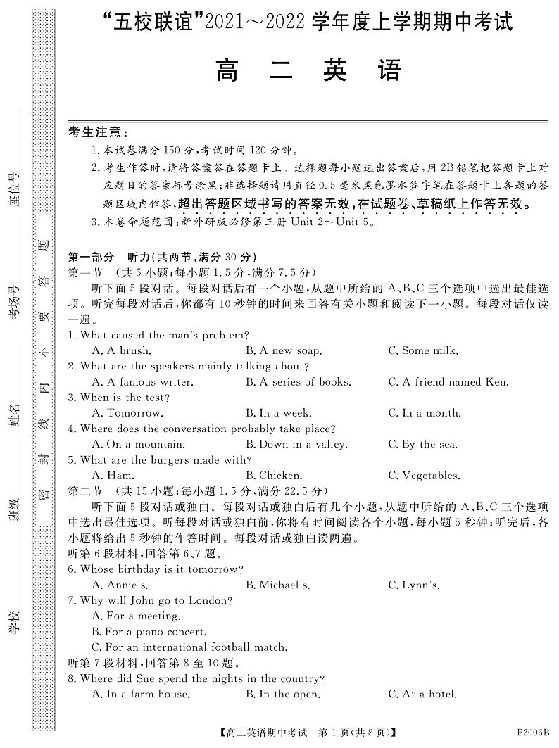 黑龙江省齐齐哈尔市五校联谊2021-2022学年高二上学期期中联考英语试题 PDF版含答案01