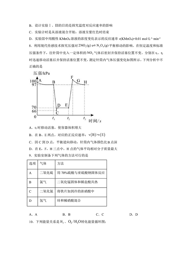 新疆维吾尔自治区疏附县第一中学2021-2022学年高二上学期期中考试化学试题 含答案03