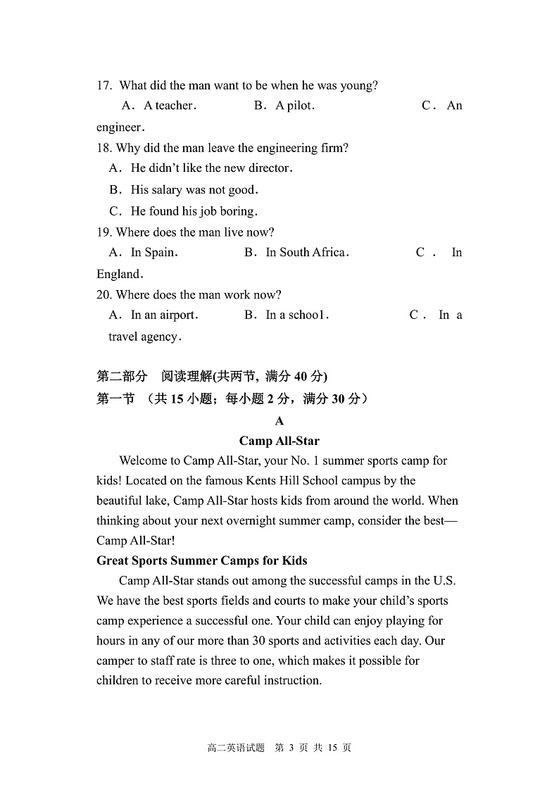 山西省芮城中学2021-2022学年高二上学期阶段性月考英语试题第3页
