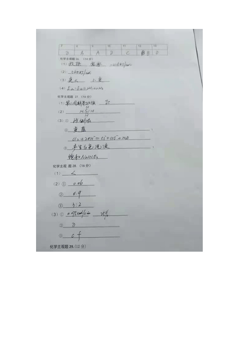 化学答案第1页