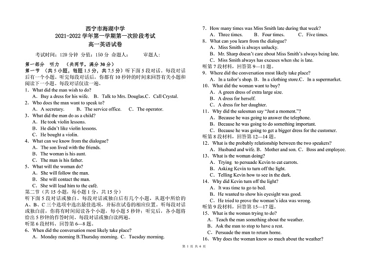 高一英语第一次阶段考试2021.10第1页