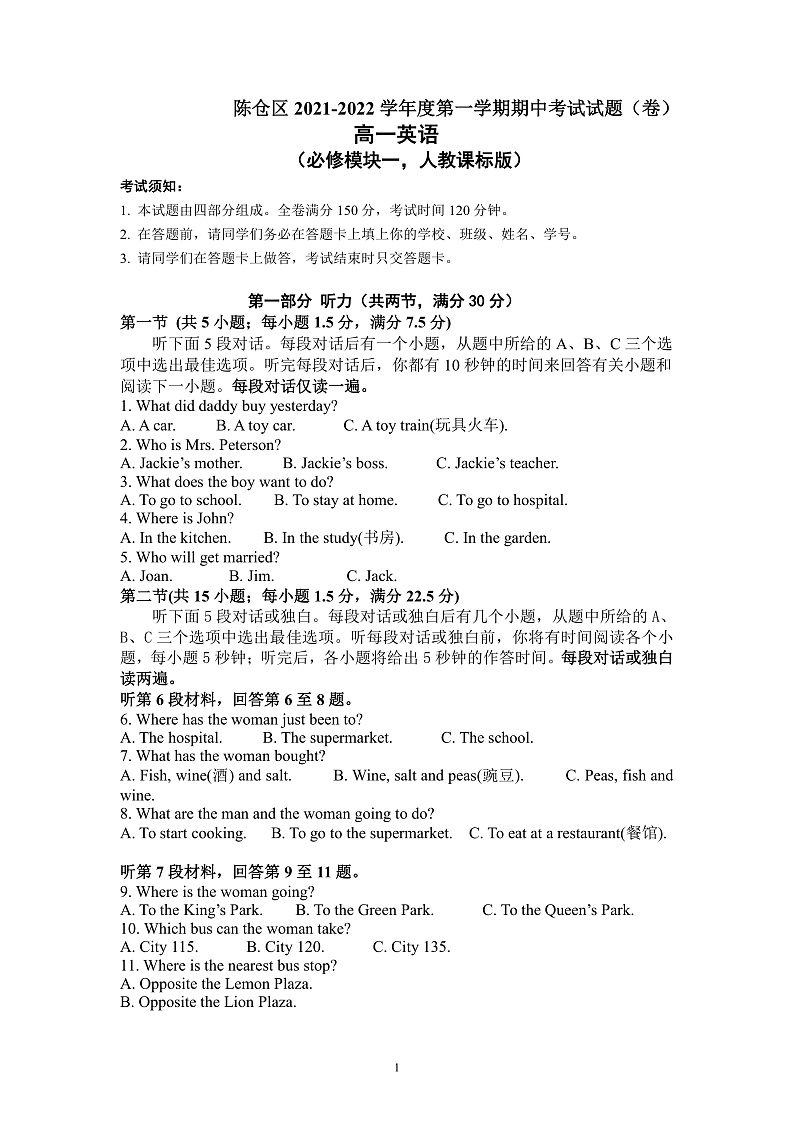 高一英语期中试题第1页