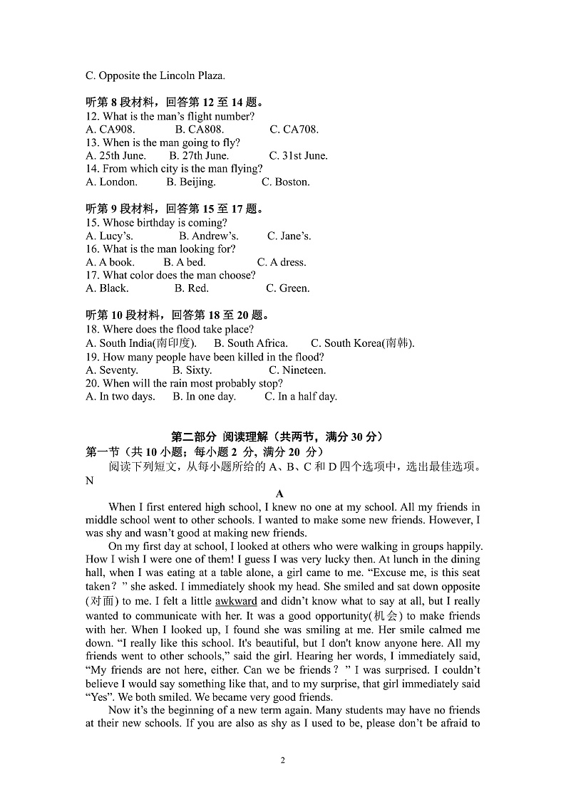 高一英语期中试题第2页