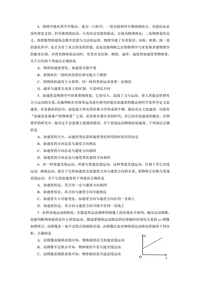 陕西省宝鸡市陈仓区2021-2022学年高一上学期期中考试物理试题含答案02