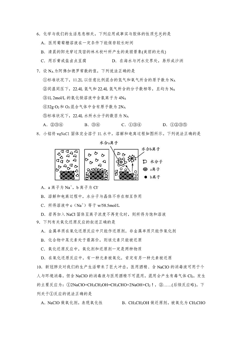 陕西省宝鸡市陈仓区2021-2022学年高一上学期期中考试化学试题含答案02