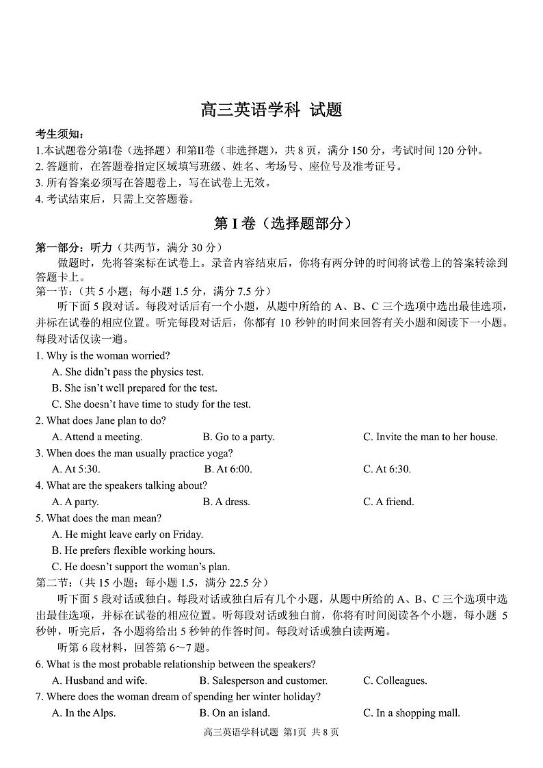 浙江省七彩阳光新高考研究联盟2022届高三上学期11月期中联考英语试题含听力PDF版含答案01