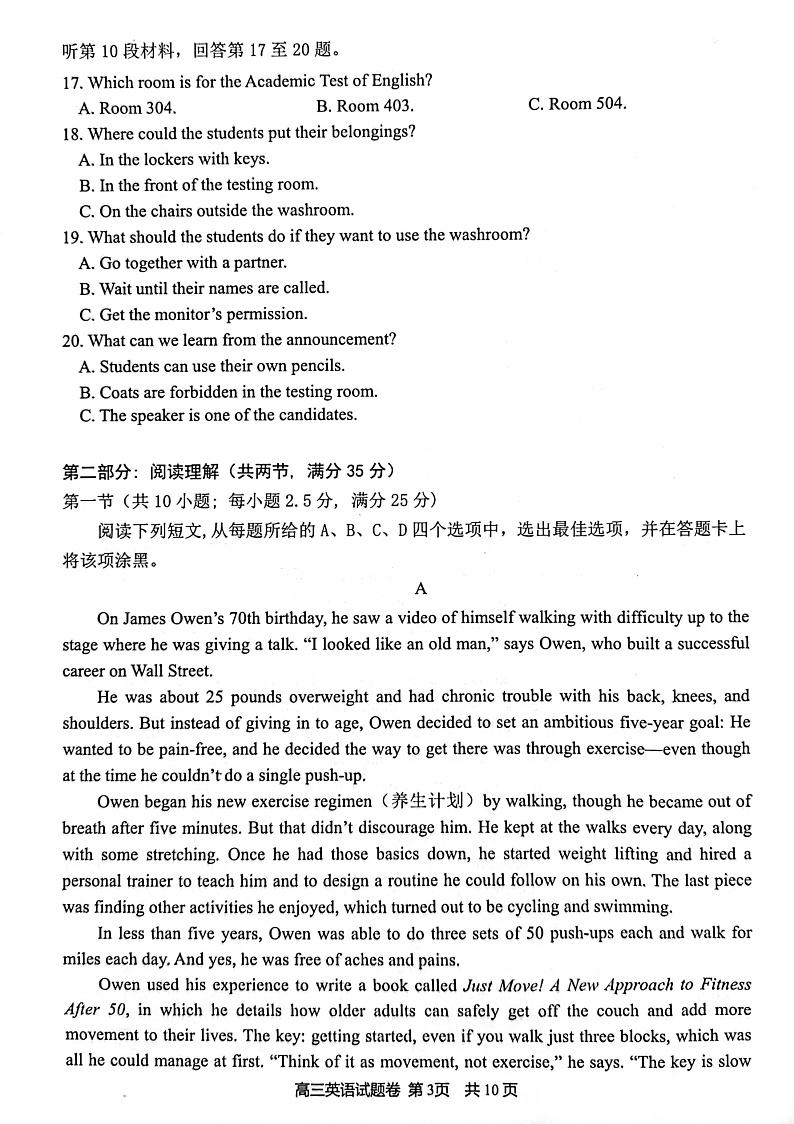 浙江省湖州、丽水、衢州三地市2022届高三上学期教学质量检测（一模）英语试题含听力PDF版含答案03