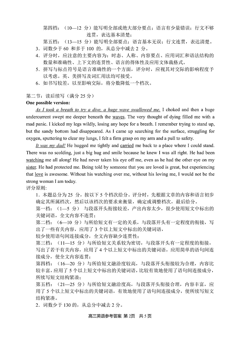 浙江省湖州、丽水、衢州三地市2022届高三上学期教学质量检测（一模）英语试题含听力PDF版含答案02