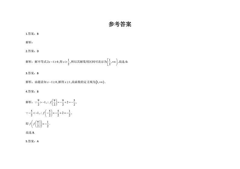 四川省眉山市仁寿县两校2021-2022学年高一上学期期中联考数学试题含答案01