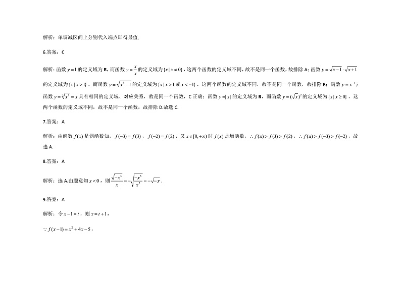 四川省眉山市仁寿县两校2021-2022学年高一上学期期中联考数学试题含答案02