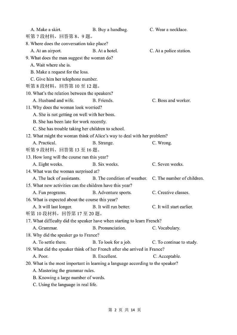 河北省唐山市一中2022届高三上学期期中考试英语试题含听力含答案02
