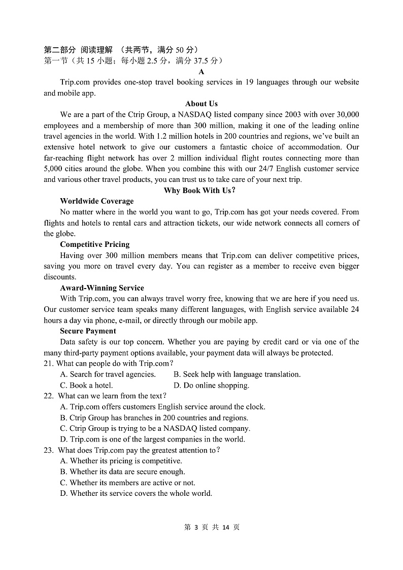 河北省唐山市一中2022届高三上学期期中考试英语试题含听力含答案03