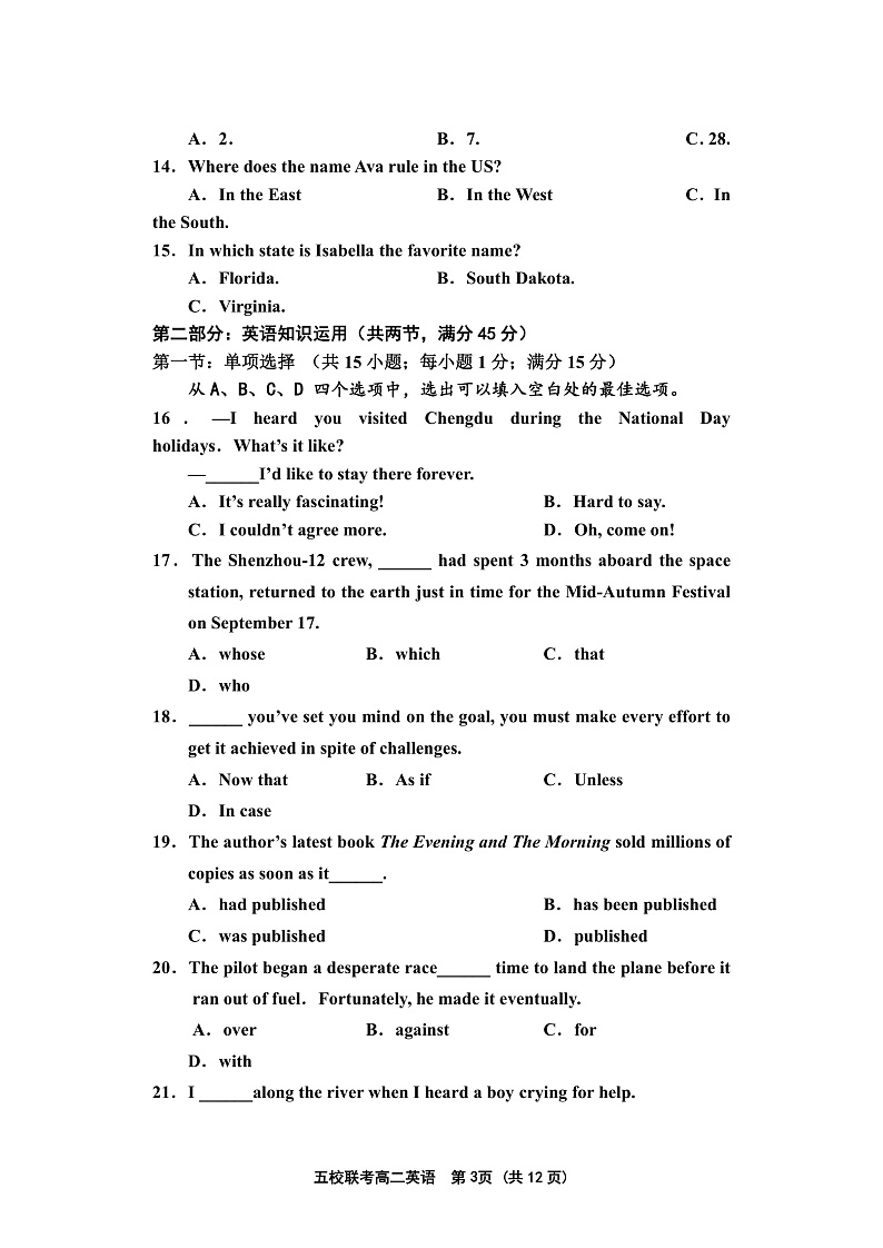 天津市五校联考2021-2022学年高二上学期期中考试英语试题含答案03