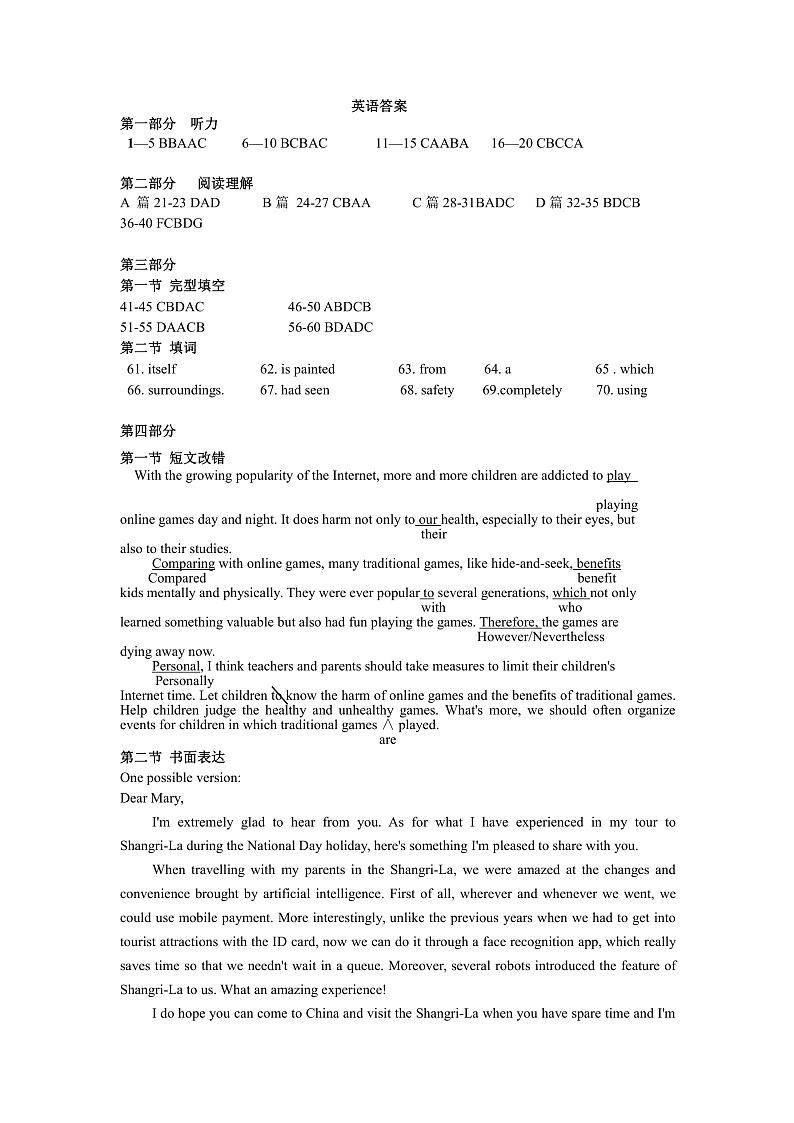 安徽省宿州市十三所重点中学2021-2022学年高二上学期期中考试英语试题含答案01