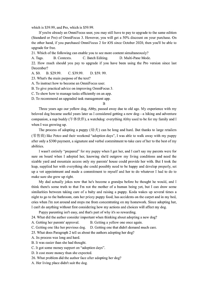 安徽省宿州市十三所重点中学2021-2022学年高二上学期期中考试英语试题含答案03