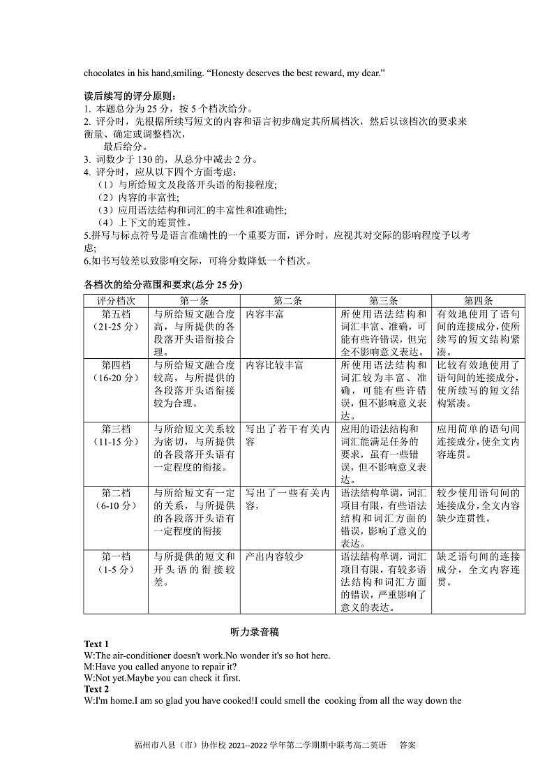 福建省福州市八县（市）协作校2021-2022学年高二上学期期中联考英语试题含答案02