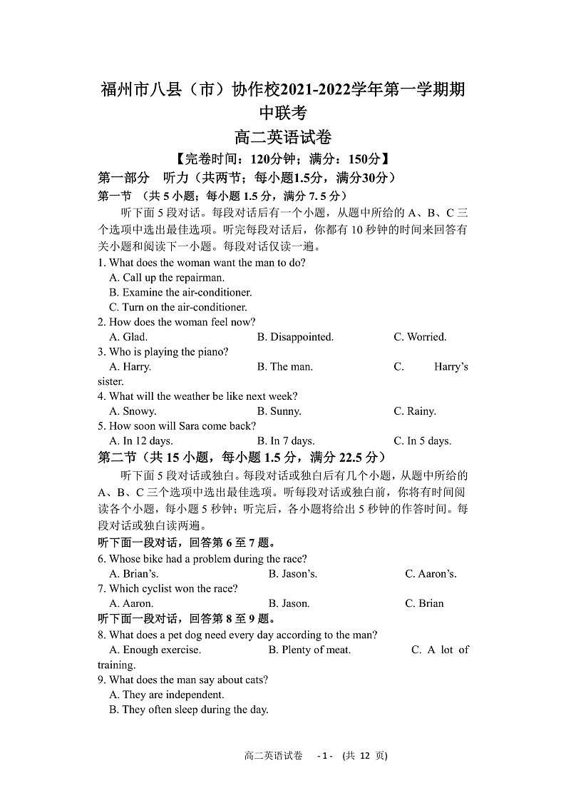 福建省福州市八县（市）协作校2021-2022学年高二上学期期中联考英语试题含答案01