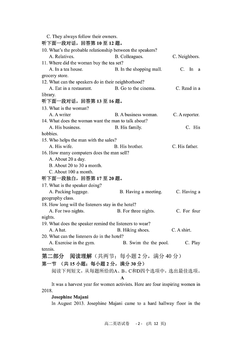 福建省福州市八县（市）协作校2021-2022学年高二上学期期中联考英语试题含答案02