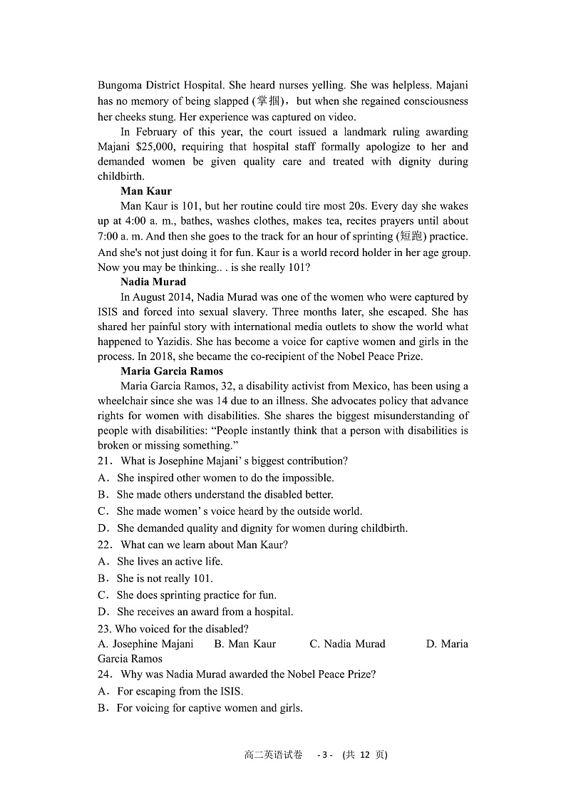 福建省福州市八县（市）协作校2021-2022学年高二上学期期中联考英语试题含答案03