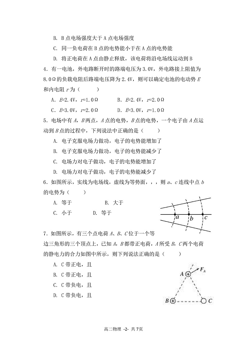 福建省福州市八县（市）协作校2021-2022学年高二上学期期中联考物理试题含答案02