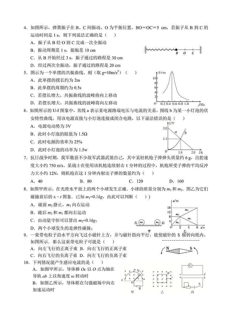 湖北省孝感市2021-2022学年高二上学期期中联考物理试题PDF版含答案02