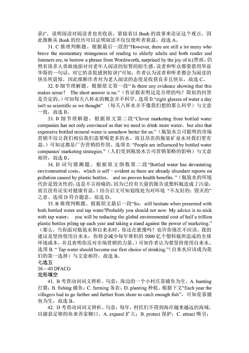 陕西省安康市2021-2022学年高二上学期期中联考英语试题扫描版含答案02