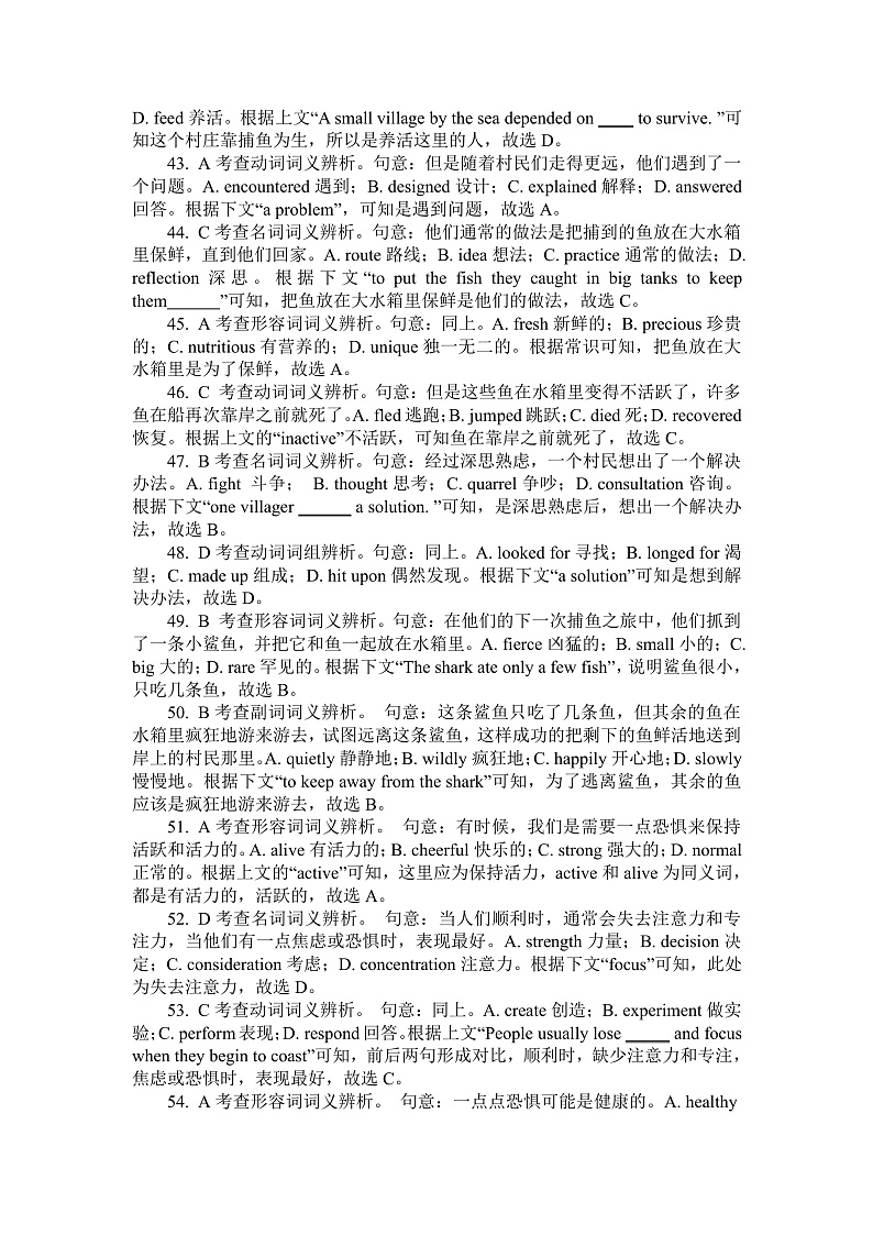 陕西省安康市2021-2022学年高二上学期期中联考英语试题扫描版含答案03