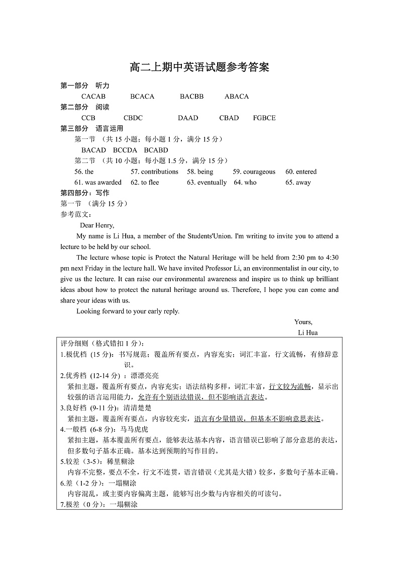 湖北省孝感市2021-2022学年高二上学期期中联考英语答案第1页