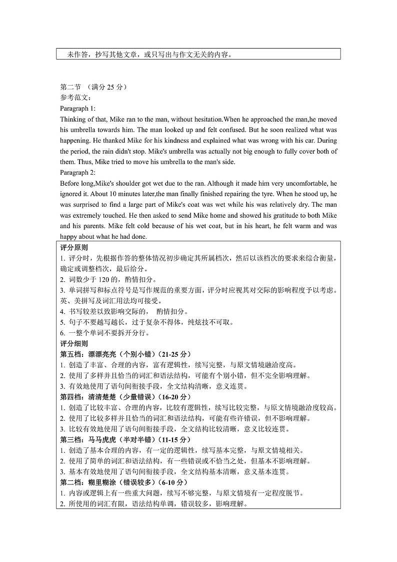 湖北省孝感市2021-2022学年高二上学期期中联考英语答案第2页