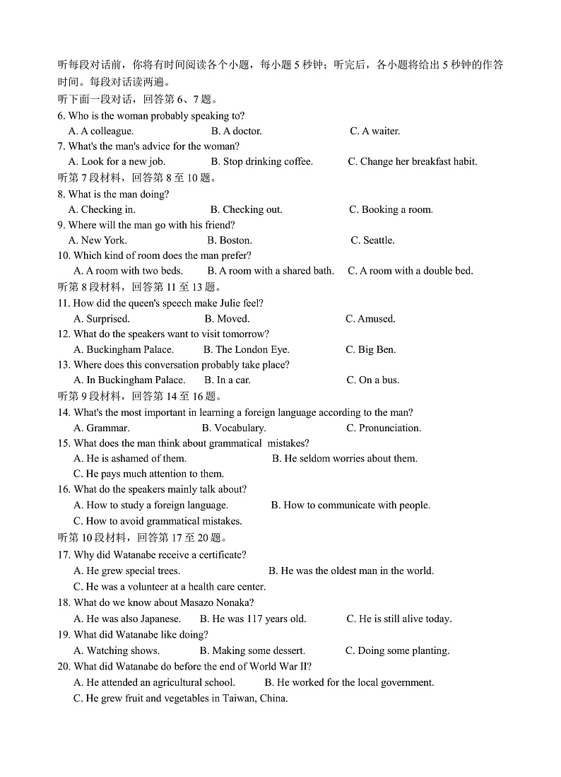 湖北省孝感市2021-2022学年高二上学期期中联考英语试卷（PDF版）第2页