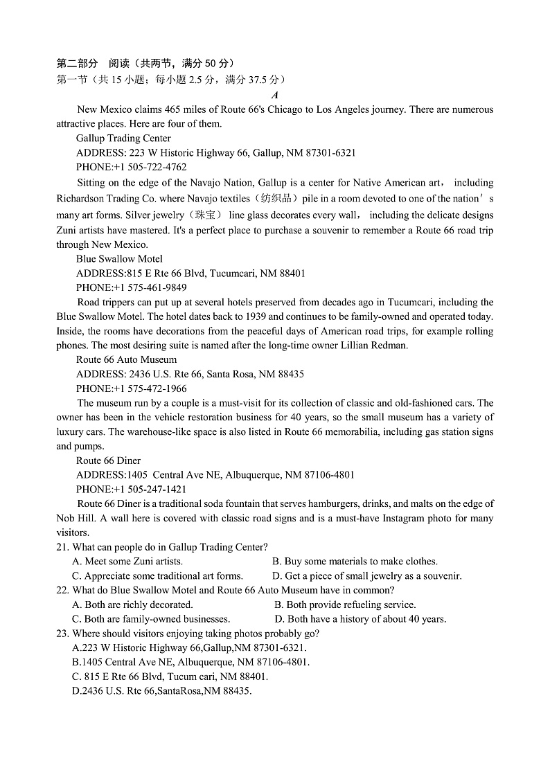 湖北省孝感市2021-2022学年高二上学期期中联考英语试卷（PDF版）第3页