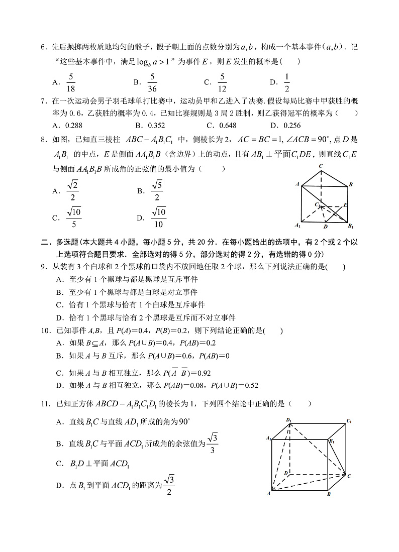 湖北省孝感市2021-2022学年高二上学期期中联考数学试题PDF版含答案02