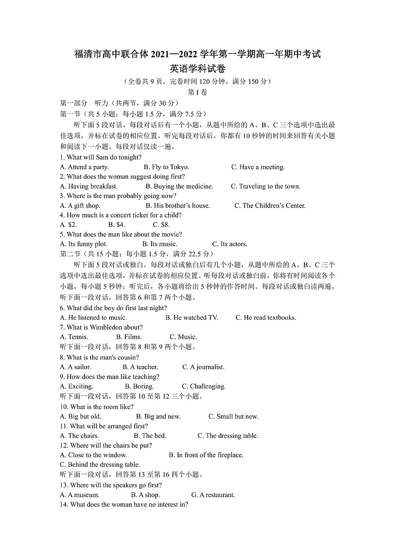 福建省福州市福清市高中联合体2021-2022学年高一上学期期中考试英语试题含答案01