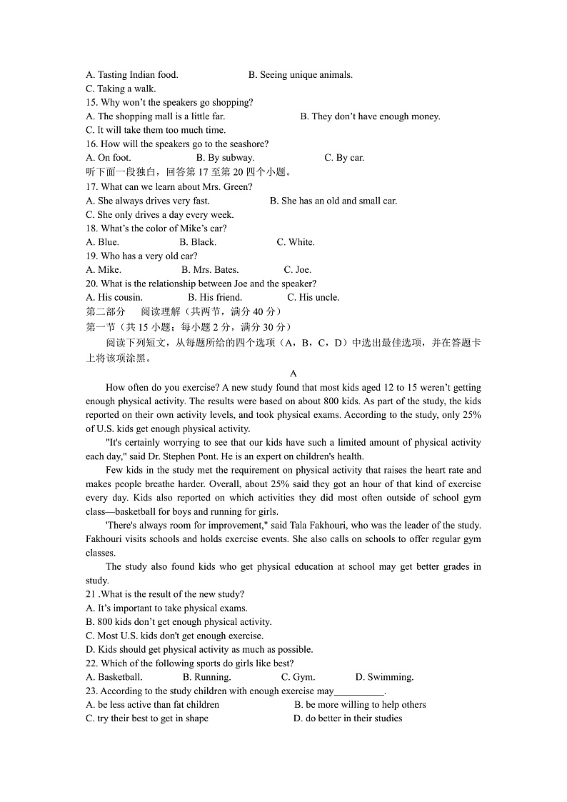 福建省福州市福清市高中联合体2021-2022学年高一上学期期中考试英语试题含答案02